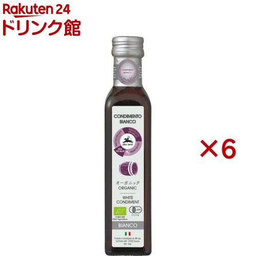 アルチェネロ 有機ホワイトバルサミコビネガー(250ml×6セット)【アルチェネロ】