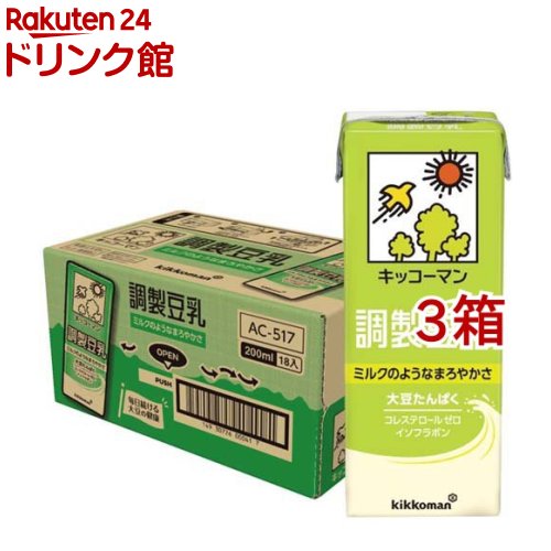 キッコーマン 調製豆乳(18本入×3セット(1本200ml))【キッコーマン】