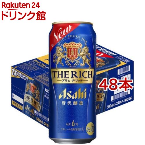ビール系飲料 60本セット(350ml缶)◆アサヒ ザ・リッチ◆ 楽天市場】アサヒ ザ・リッチ(350ml*48本セット)【アサヒ ザ