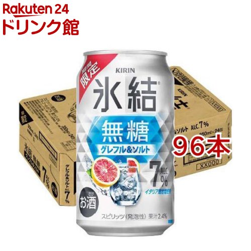 キリン 氷結無糖 グレフル＆ソルト ALC.7％(24本入×4セット(1本350ml))【氷結】