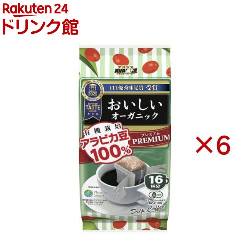 楽天市場】アバンス プレミアムドリップ オーガニックコーヒー(7g×16袋