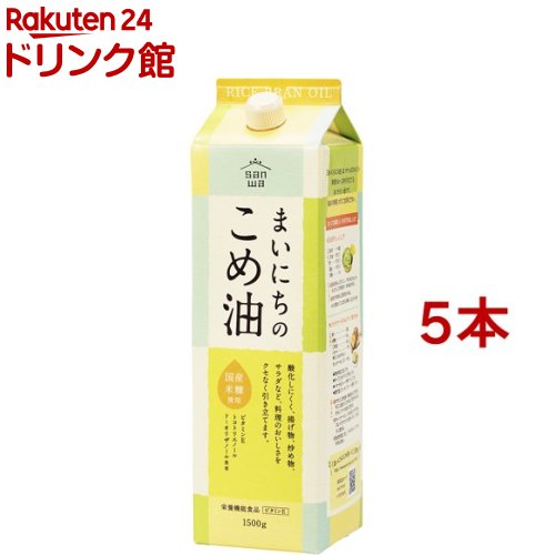 まいにちのこめ油(1500g*5本セット)【三和油脂】