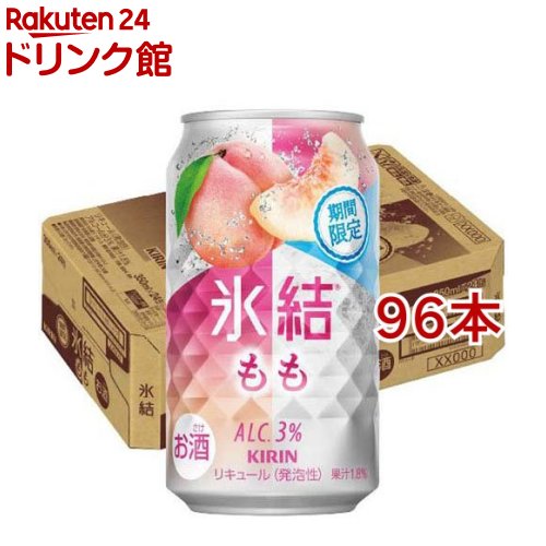 キリン 氷結 もも(24本入×4セット(1本350ml))【氷結】