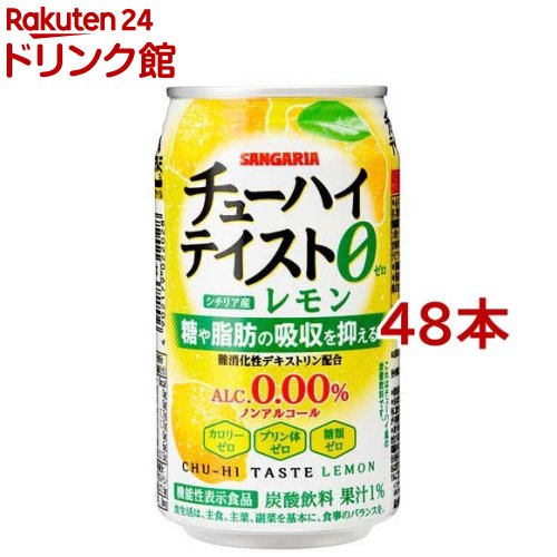 楽天市場】【企画品】未来のレモンサワー プレーンレモンサワー