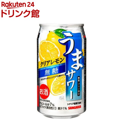 楽天市場】【企画品】未来のレモンサワー プレーンレモンサワー