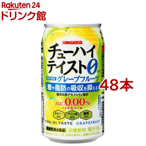 楽天市場】【企画品】未来のレモンサワー プレーンレモンサワー