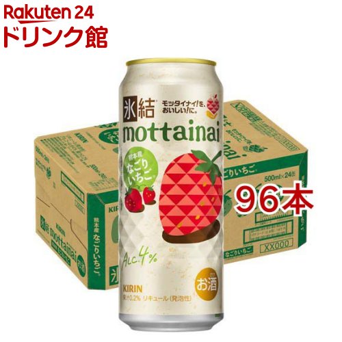 キリン 氷結mottainai なごりいちご(24本入&times;4セット(1本500ml))【氷結】｜24 ドリンク館
