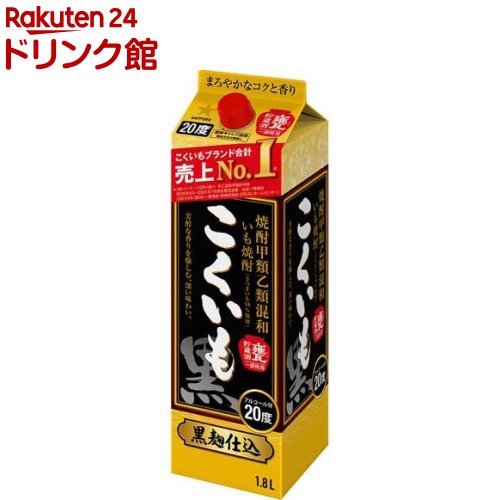 楽天市場】サッポロ 甲乙混和芋焼酎 こくいも やわらか ペット