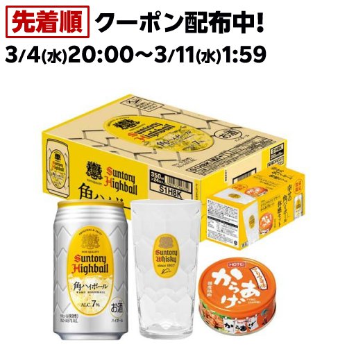 楽天市場】サントリー ハイボール 白角ハイボール 缶(350ml*24本入