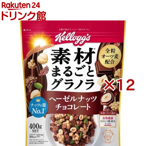 ケロッグ 素材まるごとグラノラ ヘーゼルナッツチョコレート(400g×12セット)【ケロッグ】