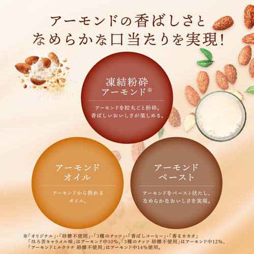 グリコ　アーモンド効果　砂糖不使用　96個 ◇グリコ アーモンド効果 砂糖不使用 200ml