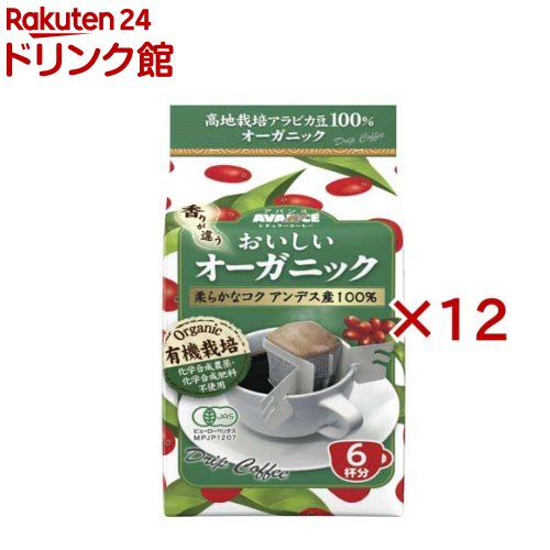 アバンス スペシャルブレンドドリップコーヒー 16杯分×36個セット 楽天市場】アバンス CafeLab スペシャルブレンド(96g×6セット