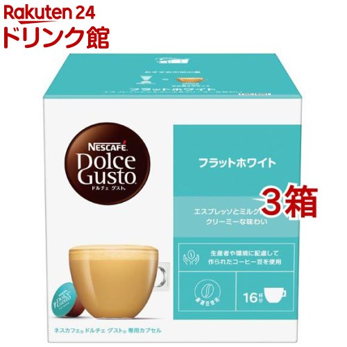 ネスカフェ　ドルチェグスト　専用カプセル8箱 ネスカフェ ドルチェグスト 専用カプセル 11種類から選べる4箱