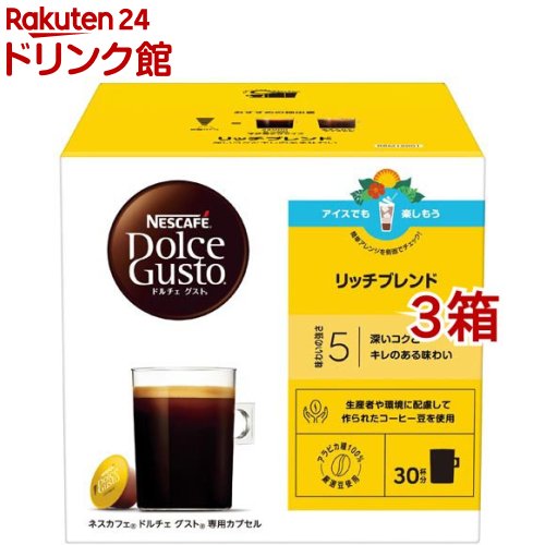 ネスカフェ ドルチェグスト レギュラーブレンド カプセル 192杯分 Amazon.co.jp: ネスカフェ ドルチェ グスト 専用カプセル