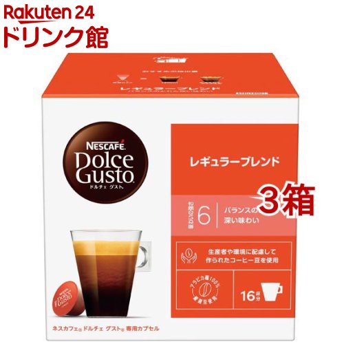 新品未開封 ネスカフェ ドルチェグスト オリジナルブレンド 16P ×6箱 Amazon.co.jp: ネスカフェ ドルチェ グスト 専用カプセル