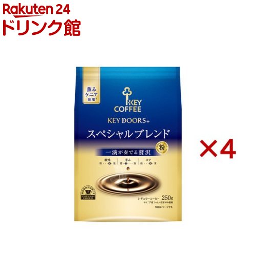 楽天市場】KEY DOORS+ モカブレンド FP(250g×4セット)【キーコーヒー