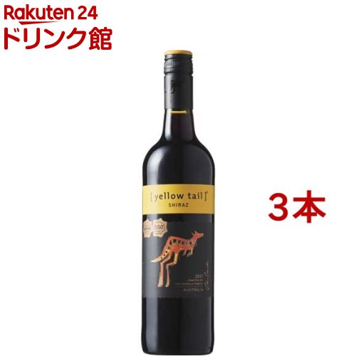 楽天市場】イエローテイル ピノ・ノワール(750ml*3本セット
