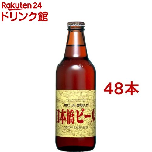 楽天市場 ホッピー 日本橋ビール 330ml 48本セット ホッピー 爽快ドリンク専門店