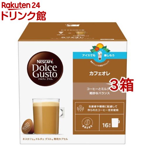 NESCAFEドルチェグスト　エスプレッソインテンソ16P✖️12箱 Amazon.co.jp: ネスカフェ ドルチェ グスト 専用カプセル