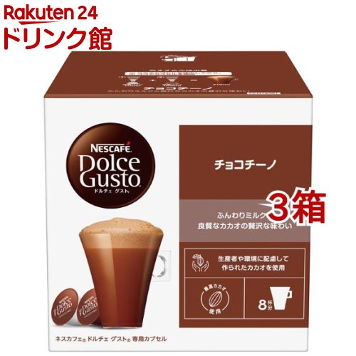 ネスカフェドルチェ グスト専用カプセル リッチブレンドカフェインレス16P×9箱 Amazon.co.jp: ネスカフェ ドルチェ グスト 専用カプセル リッチ
