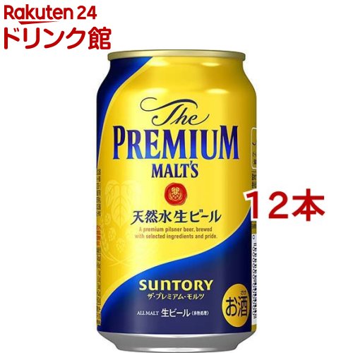 楽天市場】【企画品】サッポロ生ビール黒ラベル JRA有馬記念缶(350ml 