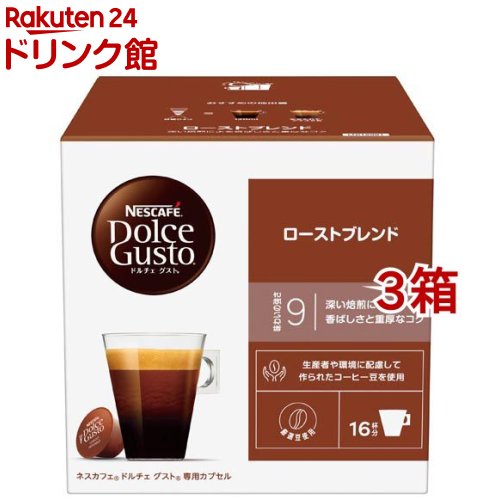 【未開封】ネスカフェ　ドルチェグスト　専用カプセル スターバックス® カフェ ラテ ネスカフェ ドルチェ グスト 専用