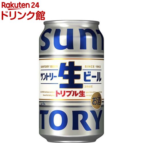 サントリー 生ビール トリプル生(350ml*24本入)【サントリー生】