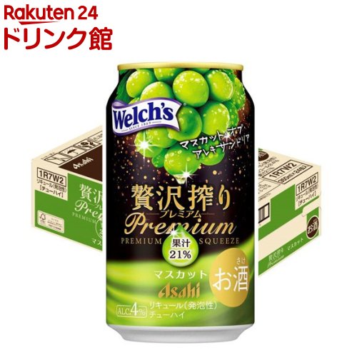 酒48本　まとめ売り　ビタリスト　ビール　贅沢搾り　華よい　マスカット　白葡萄 酒48本 まとめ売り ビタリスト 贅沢搾り 華よい マスカット 白