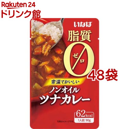 いなば ノンオイル ツナカレー(90g*48袋セット)[いなば食品 カレーパウチ つな 脂質０ 常温保存]｜24 ドリンク館