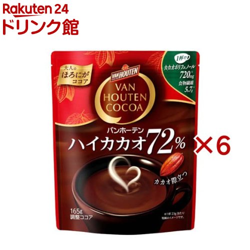 楽天市場】バンホーテン ハイカカオ72％(165g×3セット