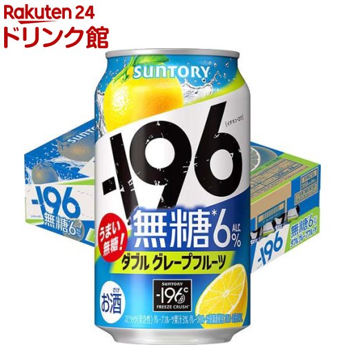 楽天市場】サントリー チューハイ -196 イチキューロク 無糖 ダブル