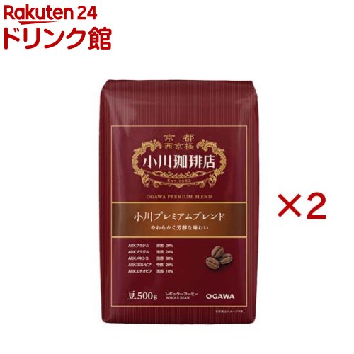 小川珈琲店 小川プレミアムブレンド 豆(500g×2セット)【小川珈琲店】