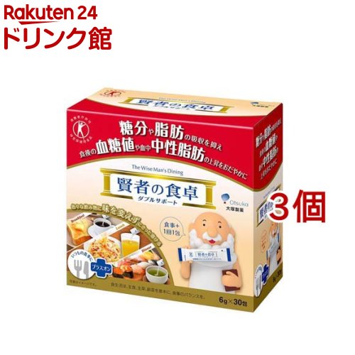 賢者の食卓 ダブルサポート 6g 30包 3コセット 賢者の食卓