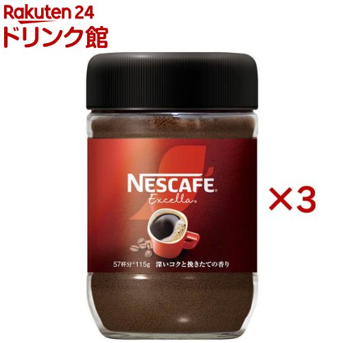 ネスカフェエクセラインスタントコーヒー170g×15個 ネスカフェ エクセラをレビュー！クチコミ・評判をもとに徹底