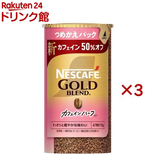 楽天市場】ネスカフェ(NESCAFE) ゴールドブレンド カフェインレス(80g