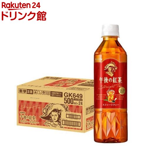 楽天市場】午後の紅茶 ミルクティー ペットボトル(500ml*24本入)【午後