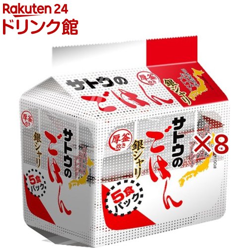 サトウのごはん 銀シャリ(5食入×8セット(1食あたり200g))【サトウのごはん】[ごはん 米飯 パック米飯 保存食]