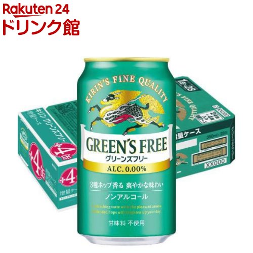 楽天市場】【企画品】キリン グリーンズフリー 増量ケース(350ml×28本