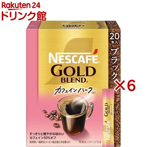 楽天市場】ネスカフェ ゴールドブレンド カフェインハーフ つめかえ用