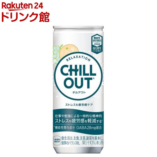楽天市場】≪250ml×24本セット≫【CHILL OUT】チルアウト