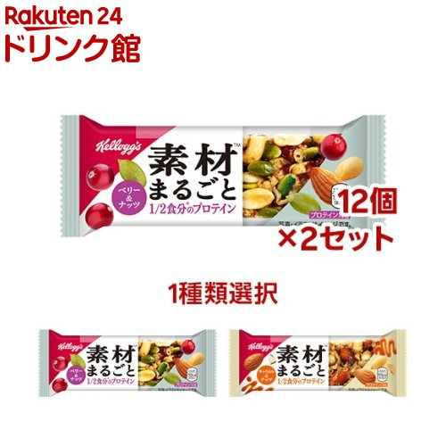 楽天市場】オーサワ VEGAN プロテインバー プレーン(2本入×50セット