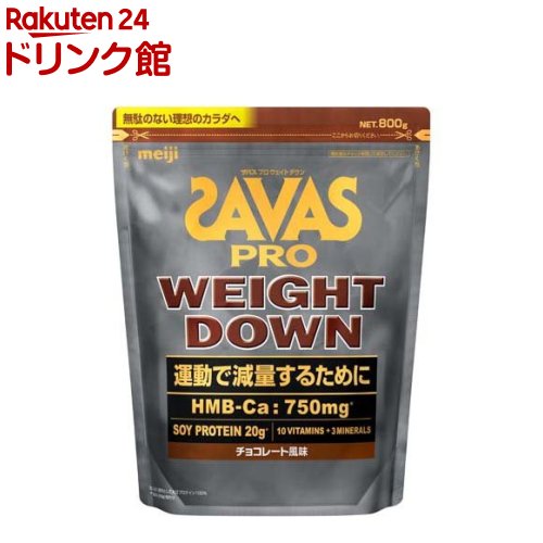 楽天市場】ザバス プロ ウェイトダウン チョコレート風味(800g