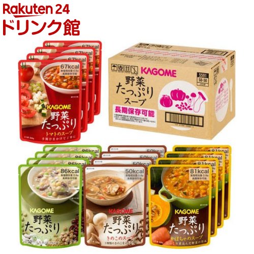 59％以上節約 2022新発 カゴメ 野菜たっぷりスープ 4種 4袋入 designufabet.com designufabet.com