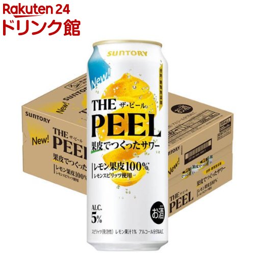 楽天市場】【企画品】未来のレモンサワー プレーンレモンサワー