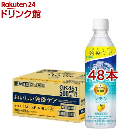 楽天市場】イミューズ(iMUSE)レモン プラズマ乳酸菌 免疫ケア ペット