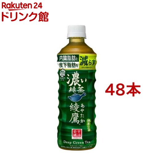 楽天市場】綾鷹 濃い緑茶 PET(525ml*48本セット)【綾鷹】[お茶] : 楽天 