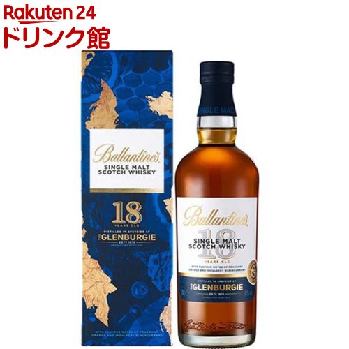 新品未開封　公式　バランタイン15年　700ml ウイスキー　スコッチ　送料無料 バランタイン 15年 40度 700ml 箱なし 並行品 玉付きボトル