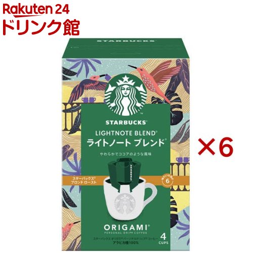 ☆早い者勝ち！特別価格☆スターバックス☆ ハウスブレンド 6袋セット