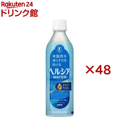 楽天市場】キリン ヘルシア緑茶 角ボトル(24本入×2セット(1本