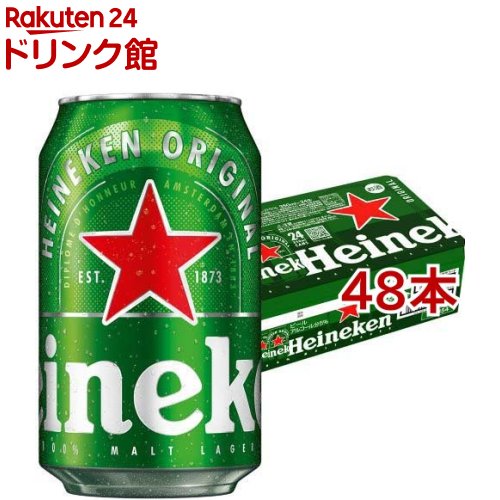 ハイネケン　ロングネック瓶　330ml　2箱（48本入） ハイネケン330mlロングネックボトル｜酒類・飲料・加工食品